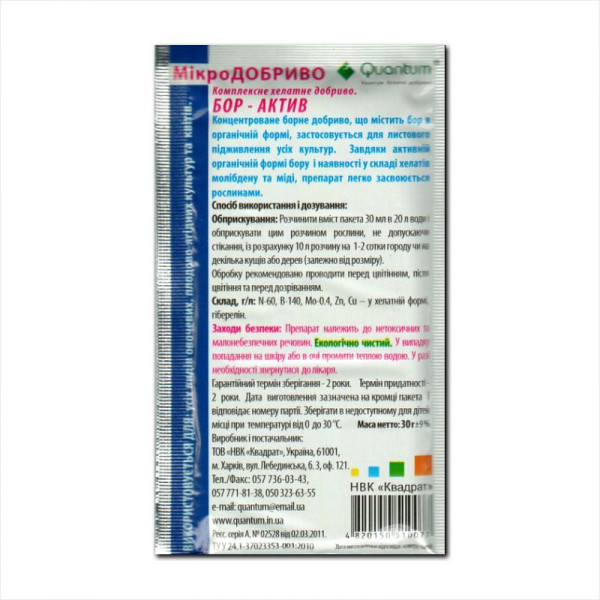 Бор Актив «Quantum» – 30 мл