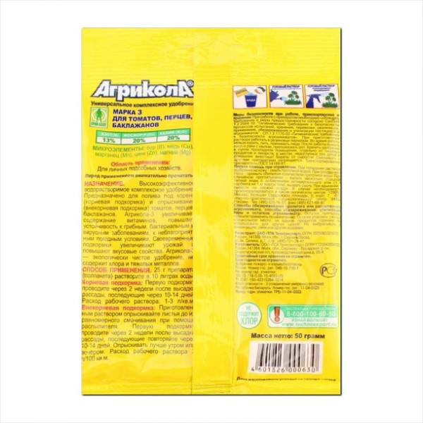 Fertilizer for tomatoes, peppers, eggplants «Agricola» - 50 grams