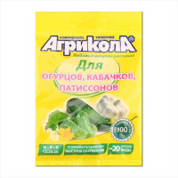Добриво для огірків, кабачків, патисонів «Агрікола» – 50 грамів