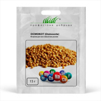 Удобрение «Осмокот» - 15 грамм
