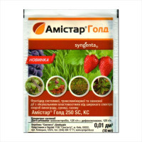 Фунгицид «Амистар Голд» - 10 мл