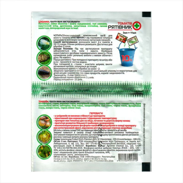 «Tomato rescuer» + adhesive - 3 ml + 11 ml