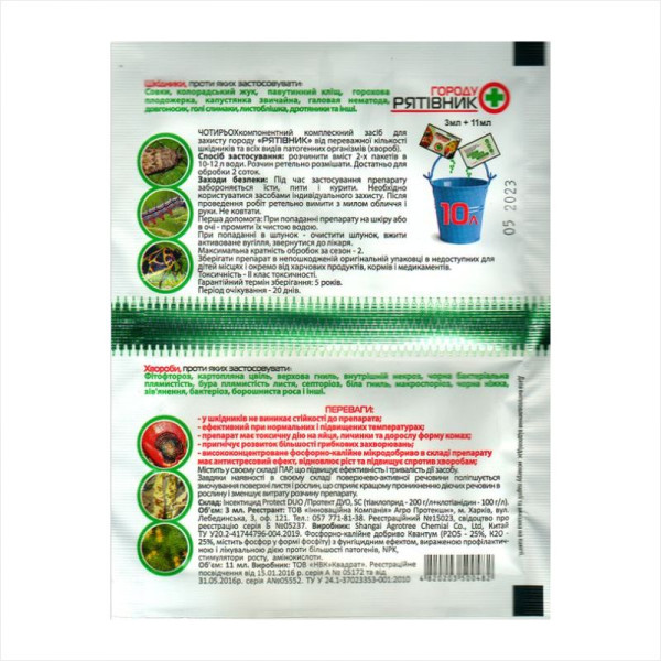 «Vegetable garden rescuer» + adhesive - 3 ml + 11 ml