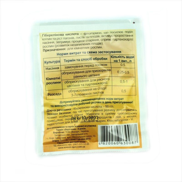 Growth stimulator «Gibberellin» - 2 ml