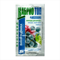 Фунгіцид «Кабріо Топ» - 20 грамів