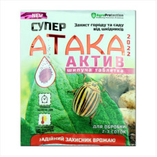 Insecticide «Super Attack Active» - 8 grams
