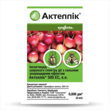 Insecticide «Actellic» - 6 ml