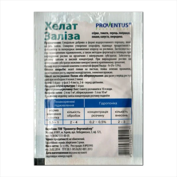 Iron chelate «РROVENTUS» - 5 grams
